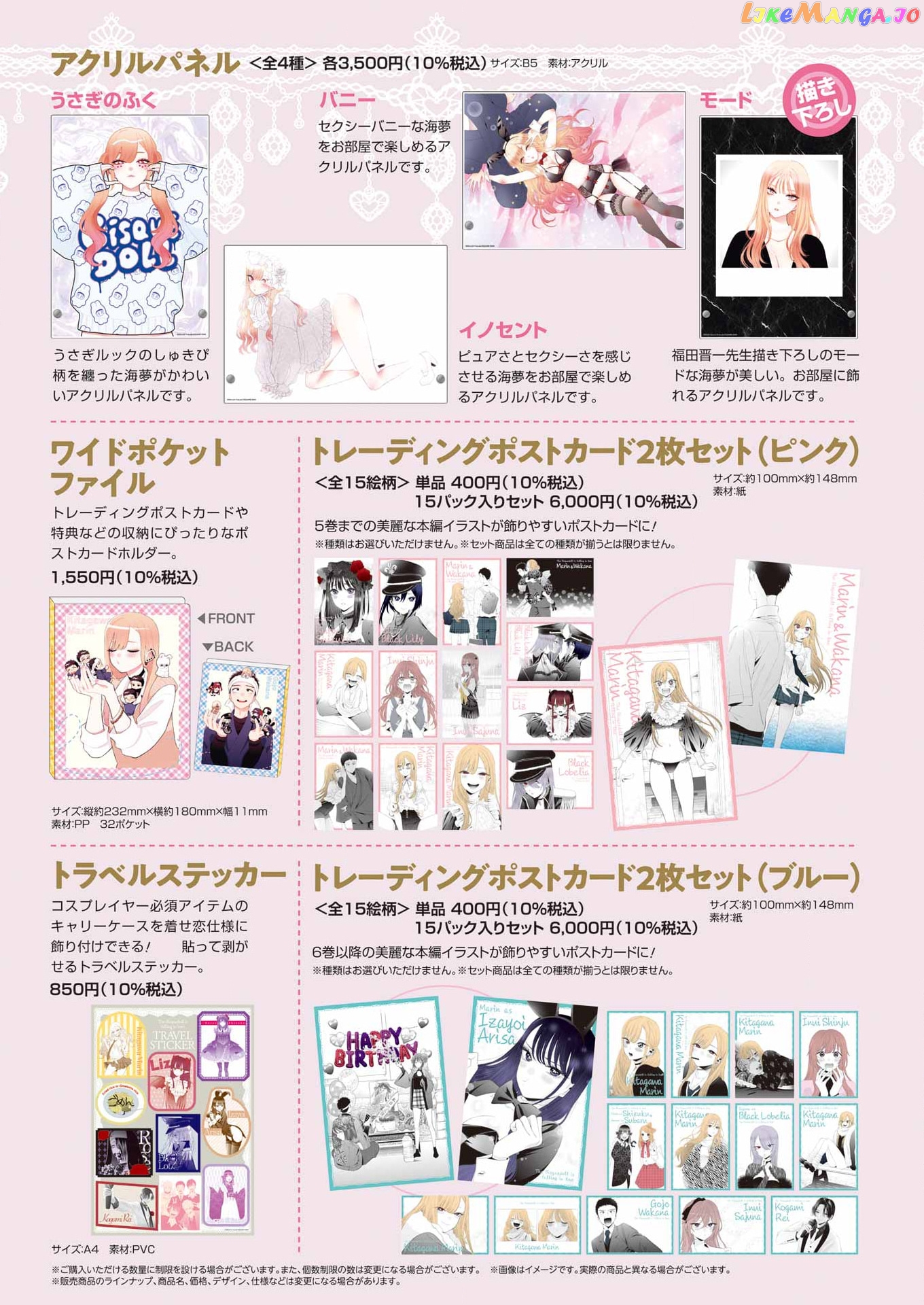 My Dress-Up Darling, Chapter 93 image 24